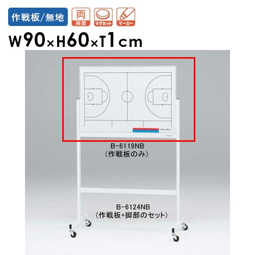 作戦盤 サッカー 移動式カラフル作戦板 両面ホワイトボード 作戦ボード