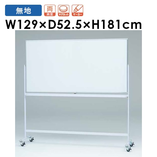 ホワイトボード 脚付 両面 横180×縦90cm 回転式 B2629（商品番号：tl 