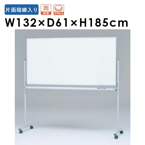 ホワイトボード 脚付 両面 横180×縦90cm 回転式 B2629(商品番号:tl ホワイトボード 脚付 両面 横180×縦90cm 回転式 B2629(商品番号:tl