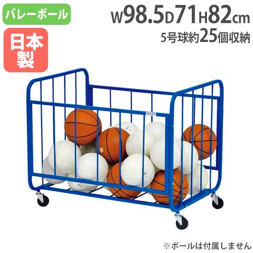 アルミスタッキング一体型カゴ ボール収納カゴ 幅90×奥行60×高さ60cm