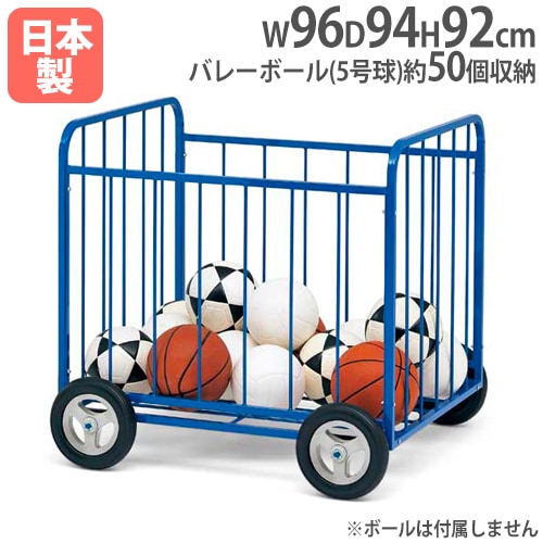 ボールカゴ 屋外用 ボールかご ボール入れ サッカー B2751（商品番号
