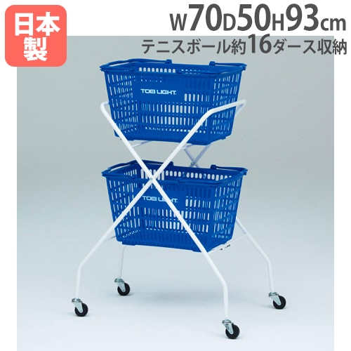 ハンディーボールカート5 2段式ボールキャリー 幅70×奥行50×高さ