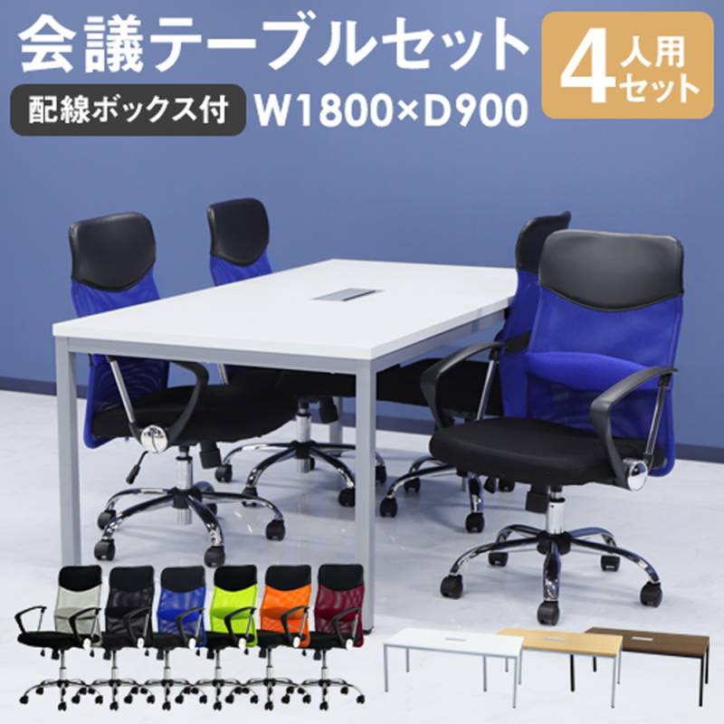 オフィスデスク セット 4人用 肘付 オフィスチェア NUTS5（商品番号