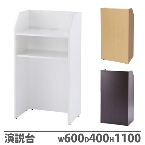 演説台 幅600×奥行400×高さ1100mm カウンター ハイカウンター 受付