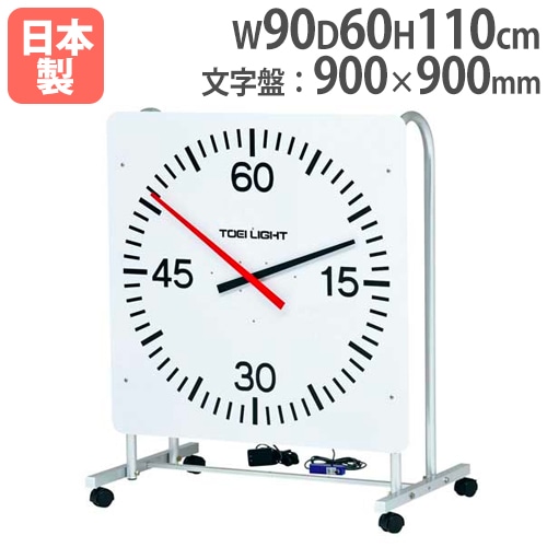 スポーツタイマーL6 ストップウォッチ 幅90×高さ110cm 電源式 B2052