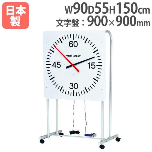 スポーツタイマーH6 ストップウォッチ 幅90×高さ150cm 電源式 B2053