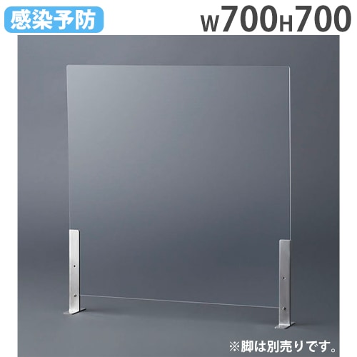 飛沫防止 パーテーション 700×700mm デスクトップパネル アクリル板