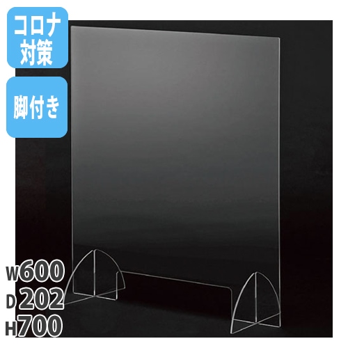 飛沫防止に！軽量アクリル パーテーション レンタル 飛沫感染対策アクリルパーテーション 開口あり Mサイズ 750mm