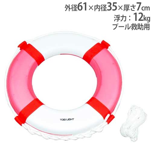 a d d様 プール プールリングブイ 救助用浮き輪 外径61cm B3074（商品番号：tl