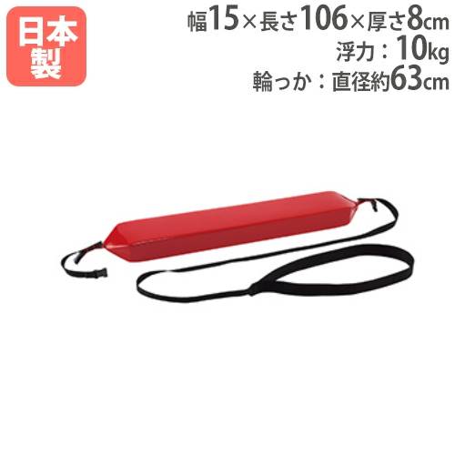 ライフセイバー プール用品 浮き輪 救助用品 水泳 B4096（商品番号：TL