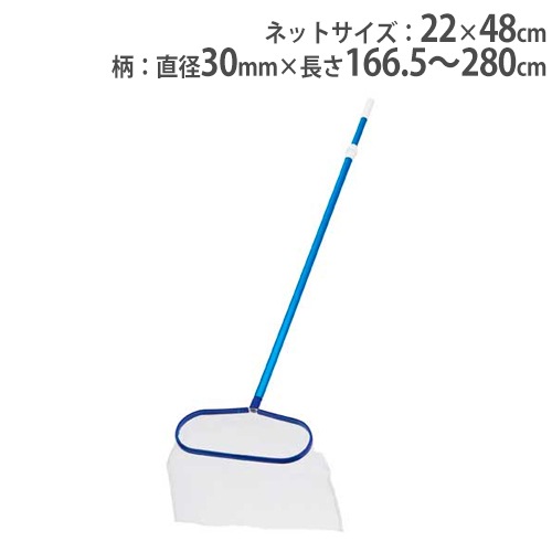 クリーナー プール用 ゴミ拾いネット プール清掃用品 プール用品 B2689