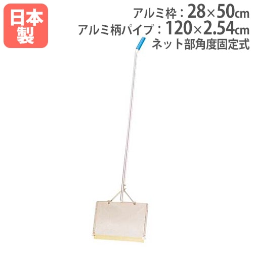 アクアスイーパーWT1 プール用掃除用具 アルミ枠26×90cm B7465（商品