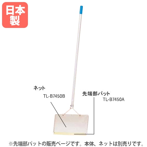 Ｎタイプ用パット 先端部パット アルミ枠28×50cm用 B7450A