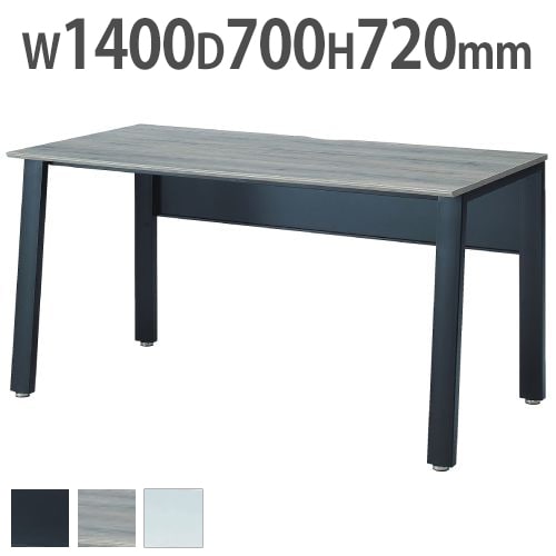 オフィスデスク フリーアドレスデスク 平机 幅1400×奥行700×高さ720mm