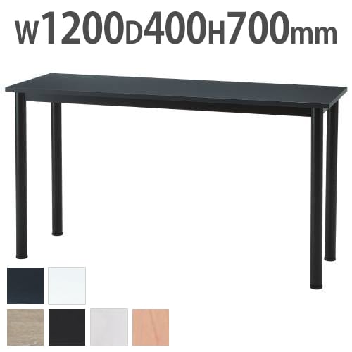 サイドテーブル 会議テーブル ワークテーブル 幅1200×奥行400×高さ700mm BLG-124S