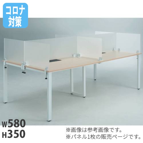 デスクトップパネル アクリル板 デスクパネル 1380×350mm ADL-1400
