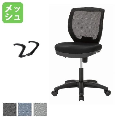 オフィスチェア メッシュ C2103202 オフィスチェア メッシュチェア デスクチェア DNT-52（商品番号：gdnt