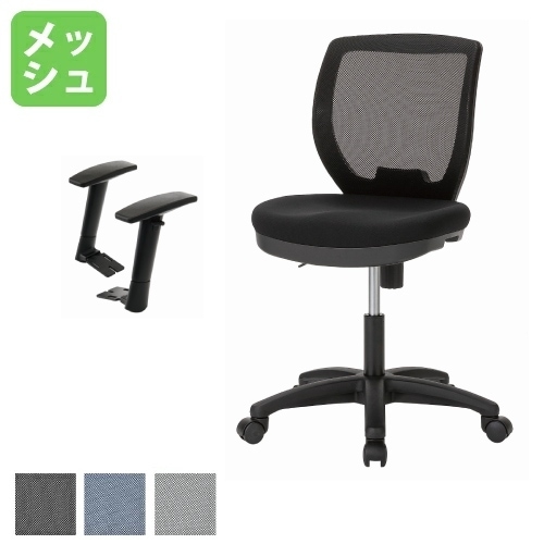 オフィスチェア メッシュチェア デスクチェア SPN-53A（商品番号：gspn