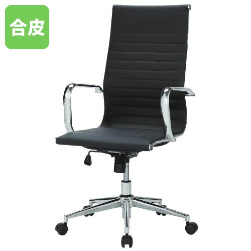 社長椅子 プレジデントチェア 幅680×奥行740×高さ1160～1240mm RA