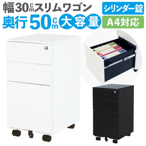 デスクワゴン オフィスデスクの通販 オフィス家具のLOOKIT(ルキット) デスクワゴン オフィスデスクの通販 オフィス家具のLOOKIT(ルキット)