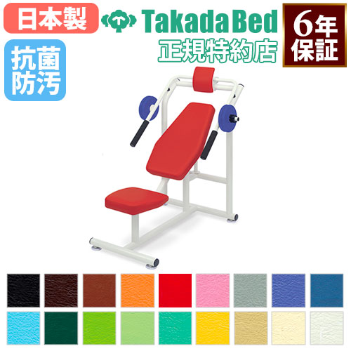 トレーニングマシン ダンベルショルダー 座幅30×奥行74cm 高齢者向け