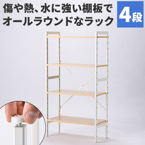 オープンラック キッチン収納 ゴミ箱収納 ランドリーラック 4段
