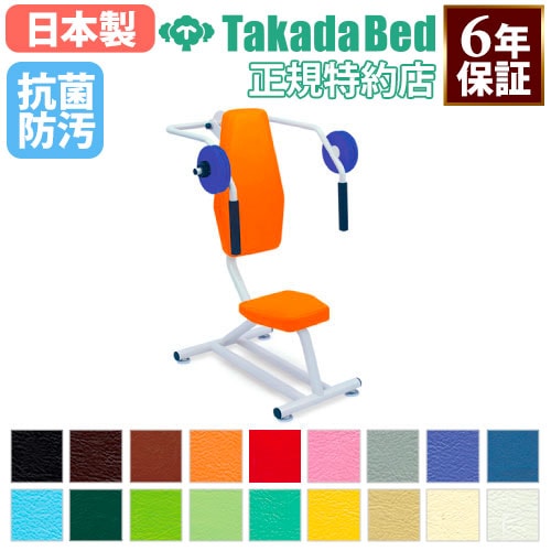 トレーニングマシン ピットショルダー リハビリ トレーニング 運動機器