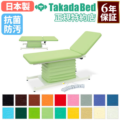 診察台  電動ベッド　 ☆40％OFF☆ 電動昇降台 診察台 電動ベッド 電動式 診察ベッド 検診台