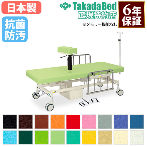 ☆40％OFF☆ 電動昇降台 診察台 電動ベッド 電動式 診察ベッド 検診台