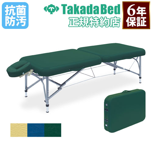 ポータブルベッド 施術台・診察台の通販 医療・福祉・研究所