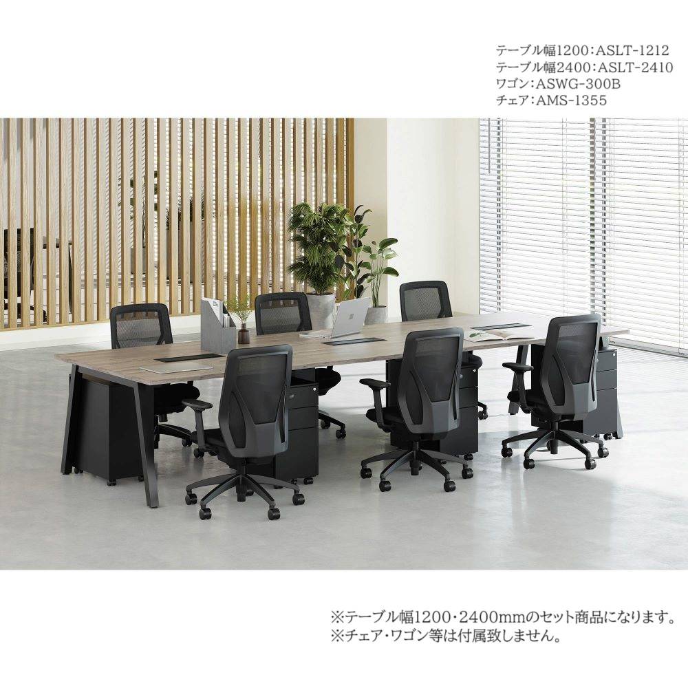 会議テーブル 2台セット フリーアドレスデスク 幅1200mm 幅2400mm SLT 