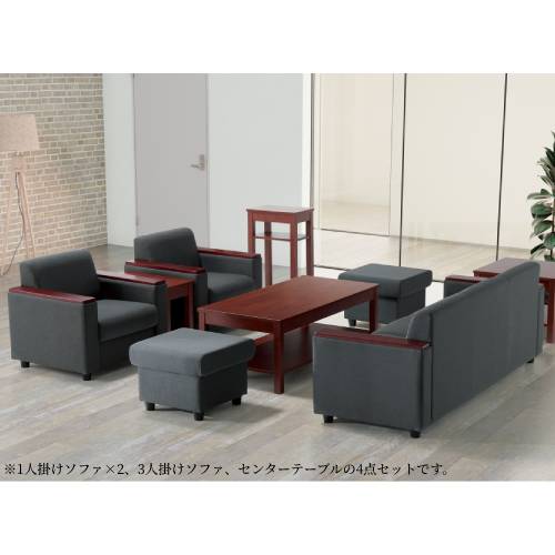応接ソファセット 3点セット 布張り グレー RE-2681F3S（商品番号：are