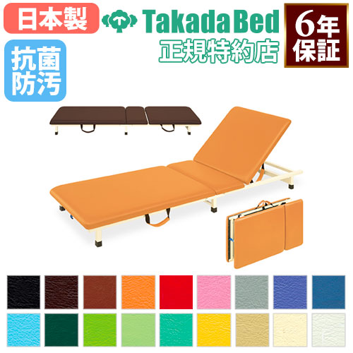 折りたたみ式施術用ベッド　 オレンジ 簡易ベッド 折りたたみ式 仮眠用ベッド 折りたたみ式ベッド 看護 介護