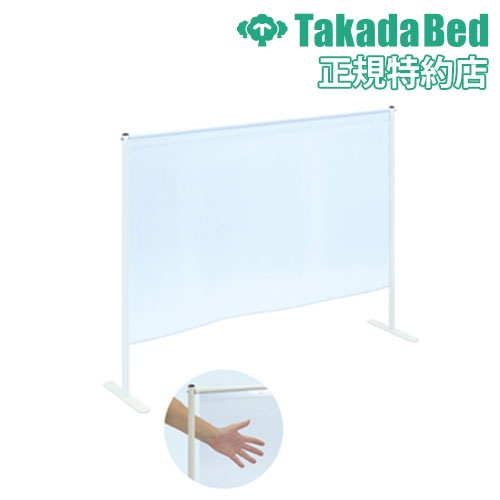 飛沫防止パーテーション 高さ80cm 感染防止パネルI型 TB-1531-01（商品