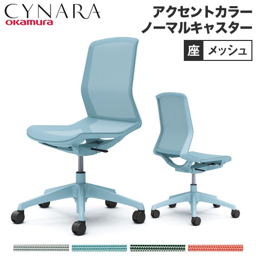 アナカラージャオウガ　微高レート　調整パーツ付き 送料無料】 オカムラ コンテッサセコンダ オフィスチェア