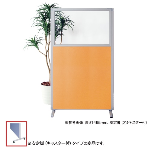 パーテーション 間仕切り 幅900×高さ1465mm 自立式 キャスター脚