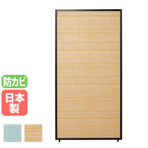 パーテーション 仕切りパネル 幅900×高さ1800mm 和柄タイプ TPA-W1809B