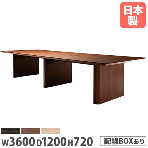 法人送料無料 会議用テーブル 幅3600×奥行1200mm ワイヤリングBOXタイプ 角型 木製テーブル ミーティングテーブル オフィステーブル 会議室 WOP-T3612W 法人送料無料 会議用テーブル 幅3600×奥行1200mm ワイヤリングBOX