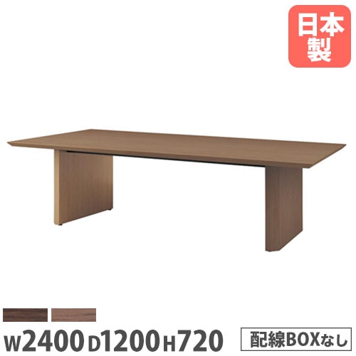 ミーティングテーブル オカムラ 幅150×奥行90cm 木脚 会議用テーブル