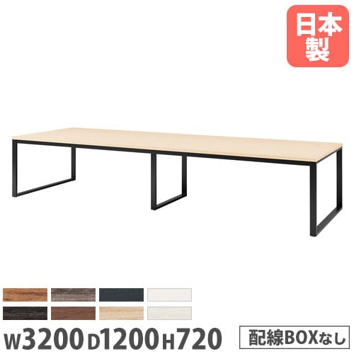 会議用テーブル 角型テーブル 幅2400×奥行1000mm ワイヤリングボックス