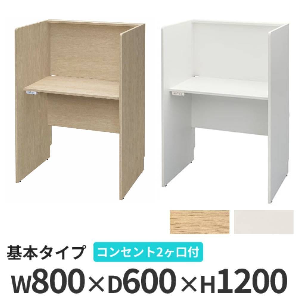 【新品未開封】パーティション付きデスク／個室ブース／オフィスデスク／テレワーク 楽天市場】ワークブース 集中ボックス 集中ブース テレワークボックス