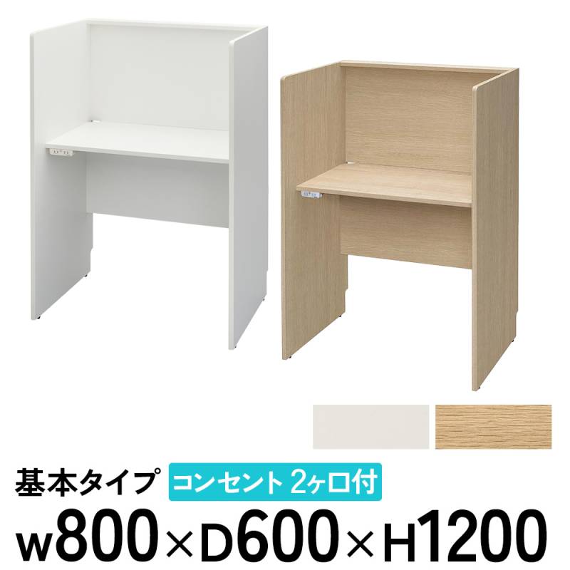 デスク コンセント付 ワークデスク 作業机 平机 木製デスクシンプル