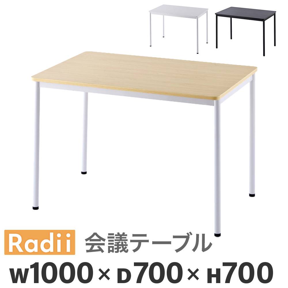 会議用テーブル ミーティングテーブル 幅1800×奥行700×高さ700mm RFSPT