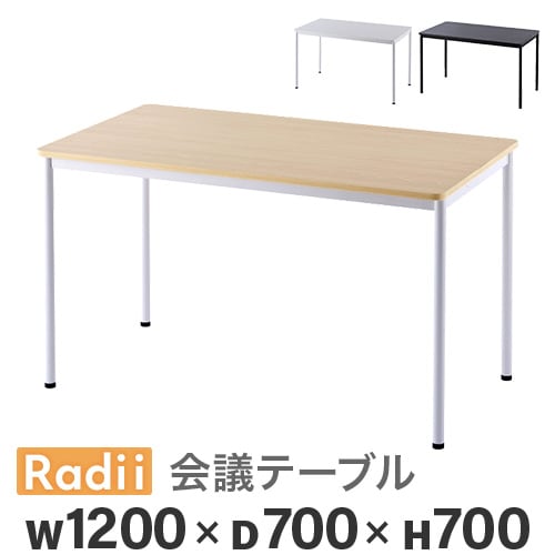 会議用テーブル ミーティングテーブル 幅1200×奥行700×高さ700mm RFSPT-1270