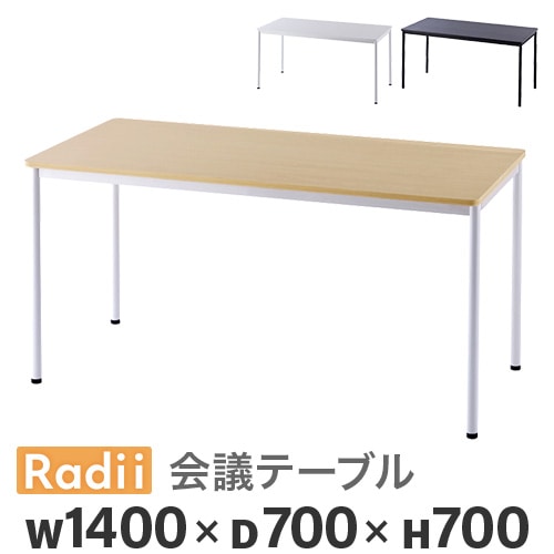 会議用テーブル ミーティングテーブル 幅1800×奥行700×高さ700mm RFSPT
