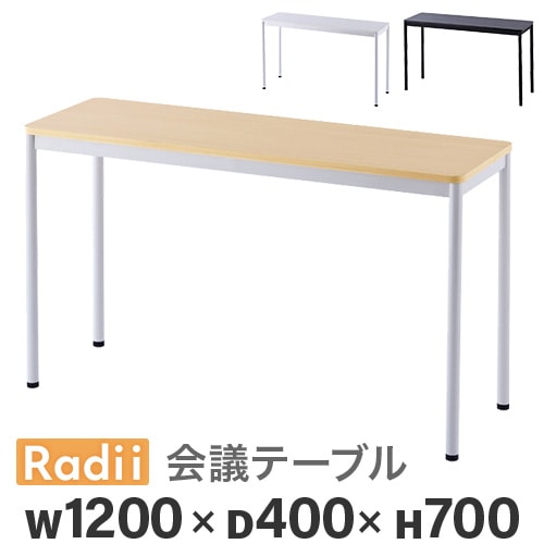 会議用テーブル サイドテーブル 幅1200×奥行400×高さ700mm RFSPT-1240