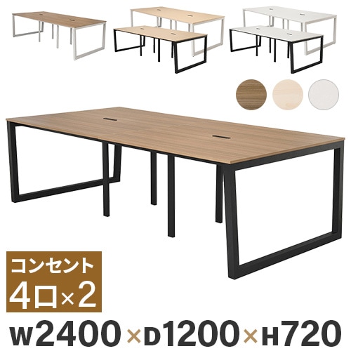 フリーアドレスデスク 幅2400×奥行1200×高さ720mm オフィスデスク 6人用 RFFLT-2412