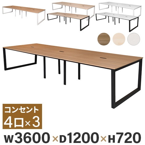 フリーアドレスデスク 幅3600×奥行1200×高さ720mm オフィスデスク 8人用 RFFLT-3612