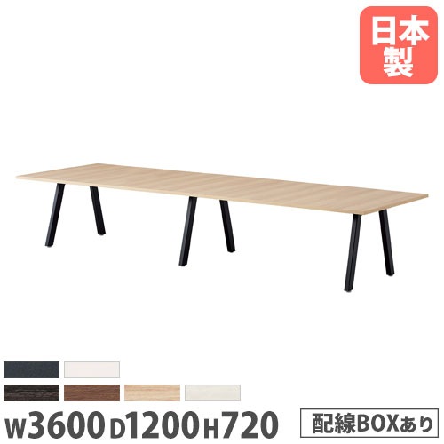 法人送料無料 会議用テーブル 幅3600×奥行1200mm ワイヤリングBOXタイプ 角型 木製テーブル ミーティングテーブル オフィステーブル 会議室 WOP-T3612W 法人送料無料 会議用テーブル 幅3600×奥行1200mm ワイヤリングBOX