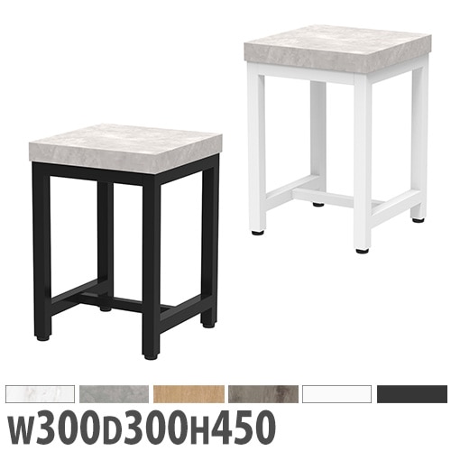 スツール チェア 椅子 幅300×奥行300×高さ450mm MOS2-3030（商品番号